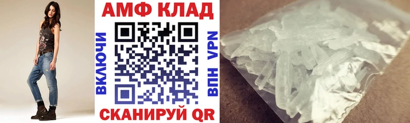 МЕГА маркетплейс  Сретенск  АМФЕТАМИН 98%  купить  