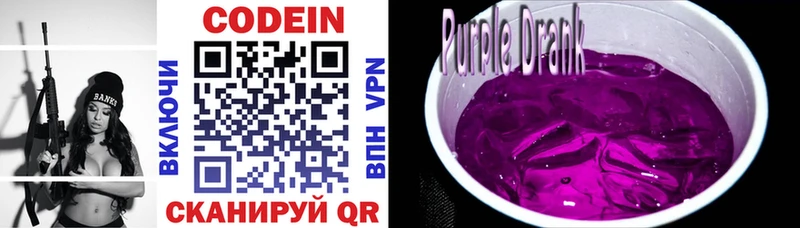 kraken ТОР  Сретенск  Кодеиновый сироп Lean Purple Drank  закладки 