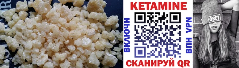 Кетамин ketamine  Сретенск 