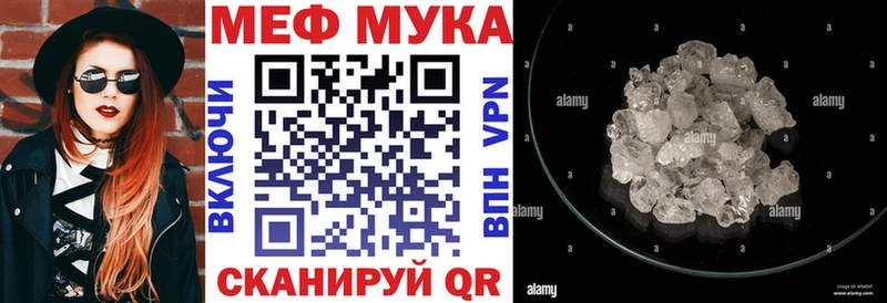 МЕФ кристаллы omg зеркало Сретенск