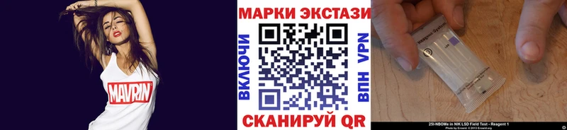 Марки 25I-NBOMe 1500мкг  Сретенск 